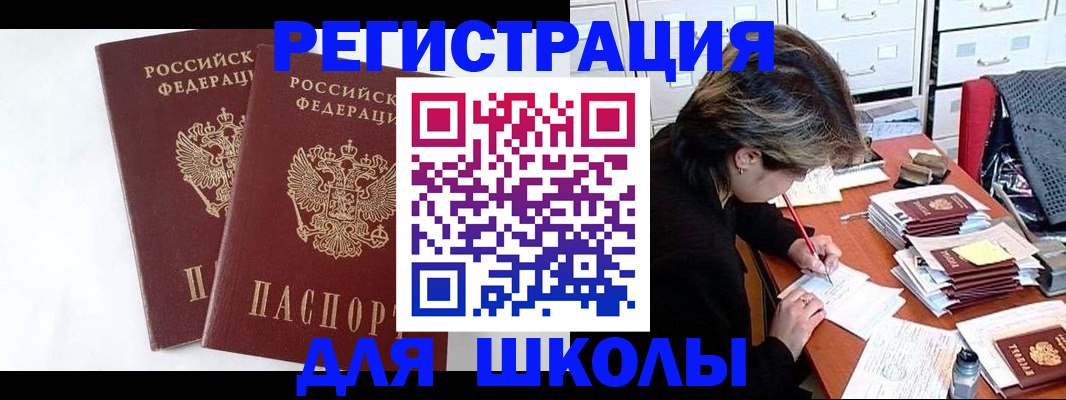 прописка 2025 в Ялуторовске