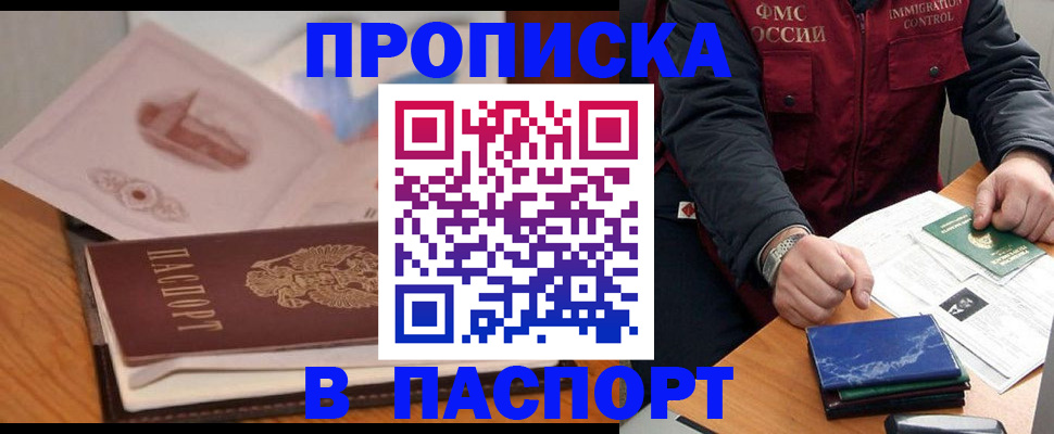 временная регистрация адрес в Ялуторовске