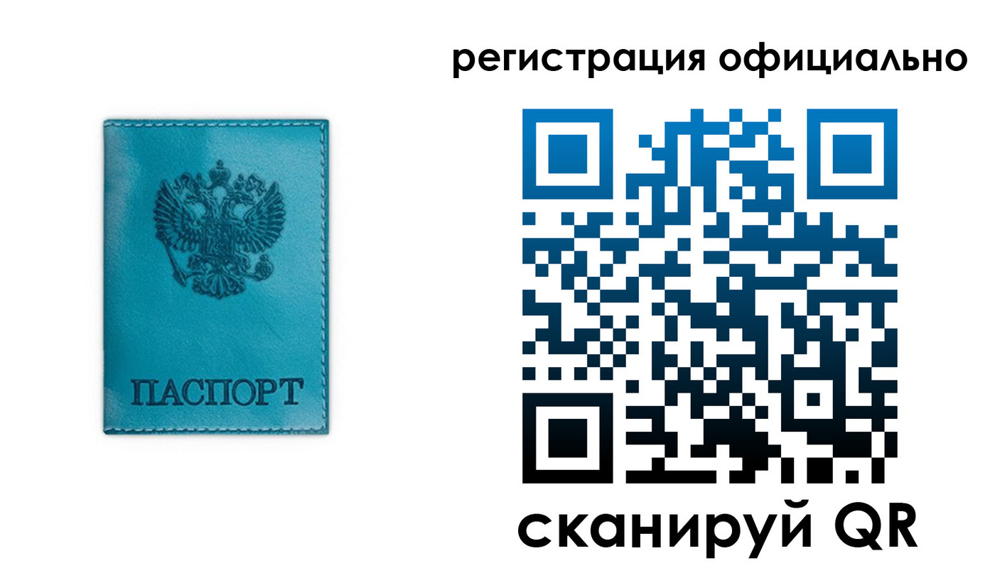 временная регистрация в квартире в Ялуторовске