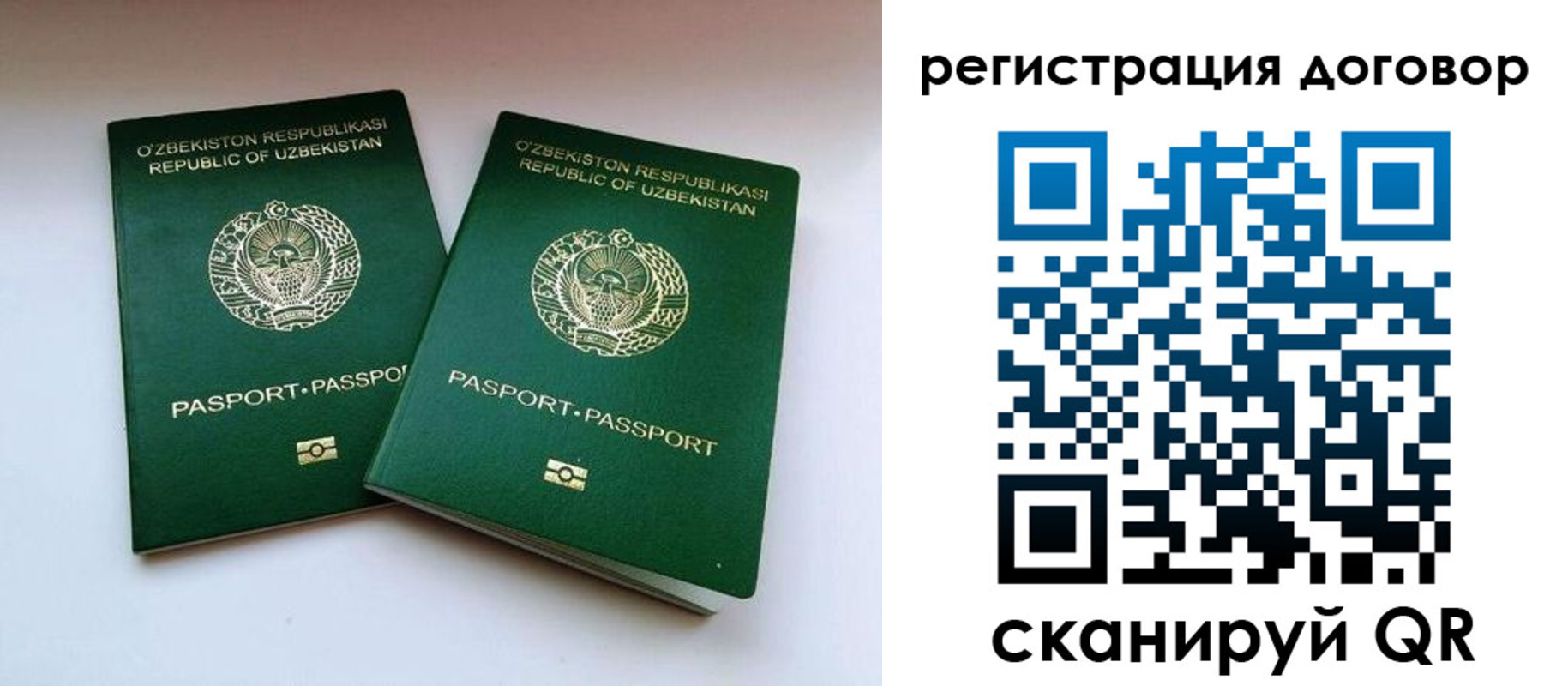 миграционный учет в Ялуторовске