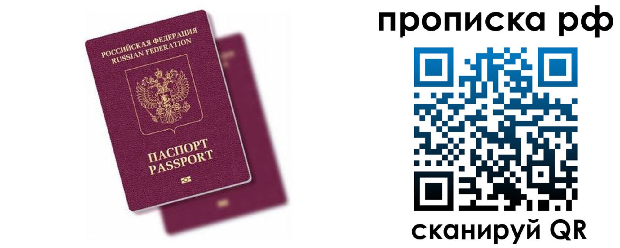 прописка в Ялуторовске