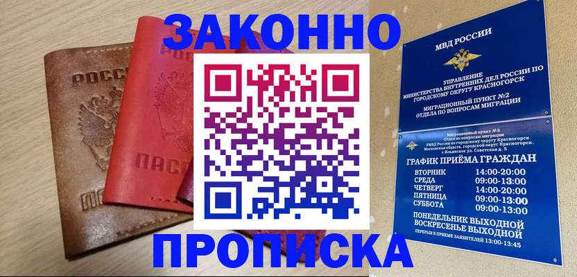 временная регистрация собственник в Ялуторовске