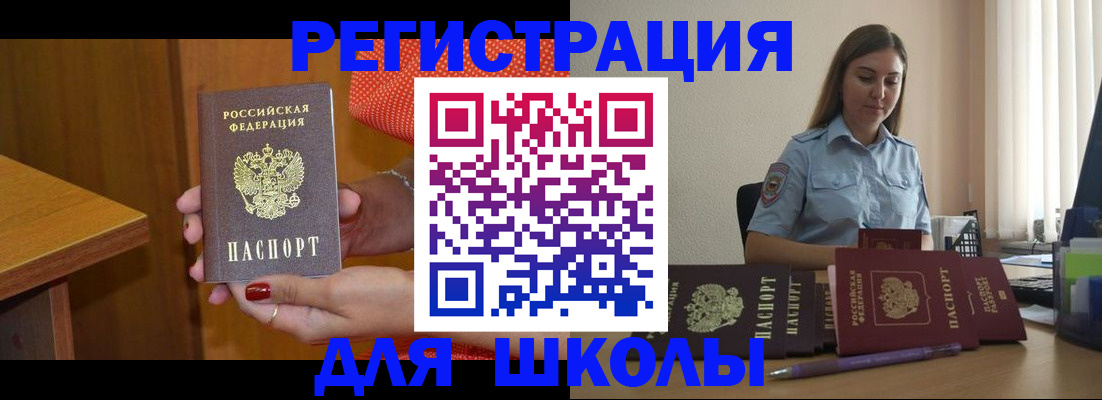 временная регистрация адрес в Ялуторовске